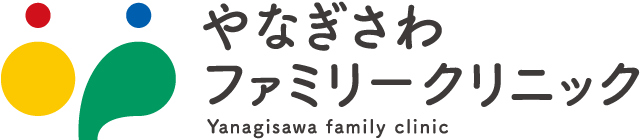 やなぎさわファミリークリニック