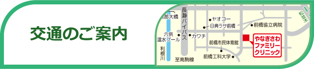 交通のご案内